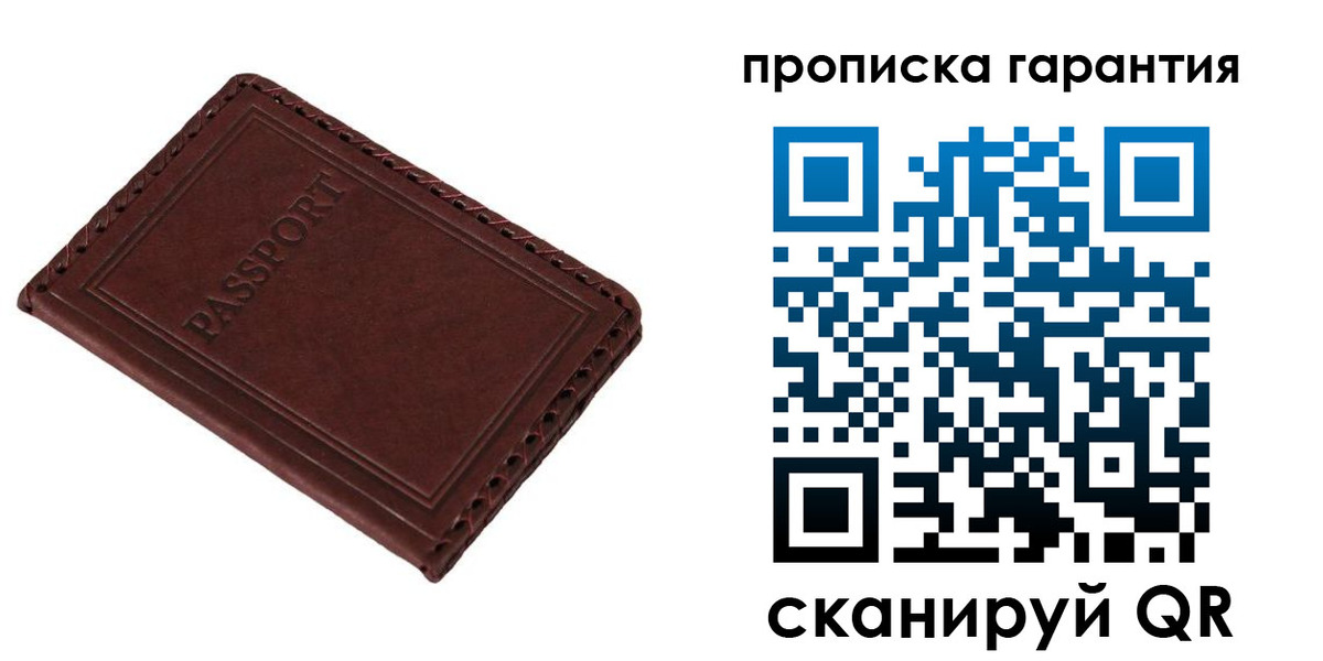прописка для кредита в Светлом