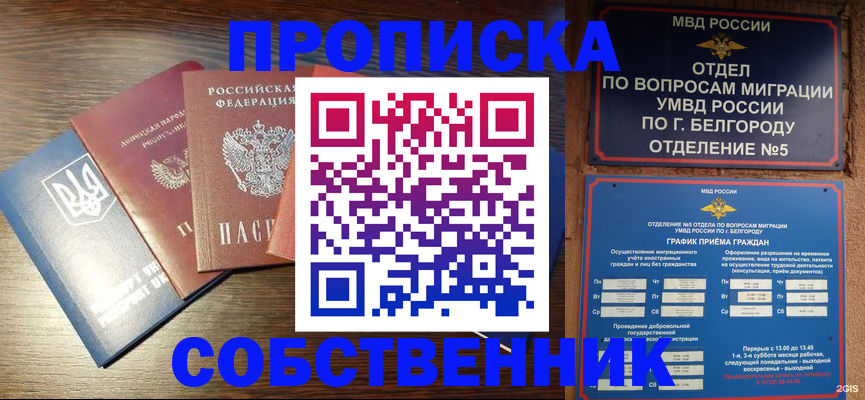 миграционный учет в Светлом