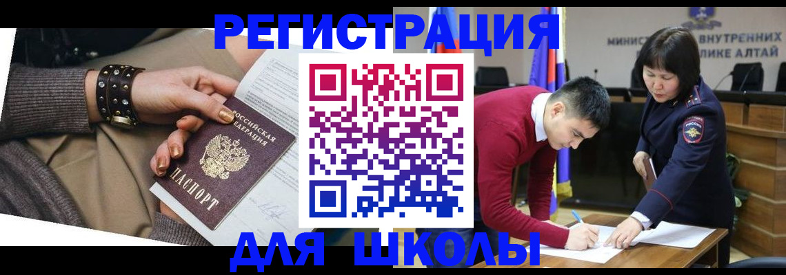 прописка поиск в Светлом