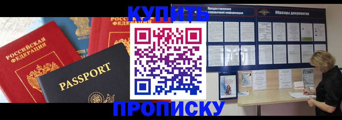 где прописаться в Светлом