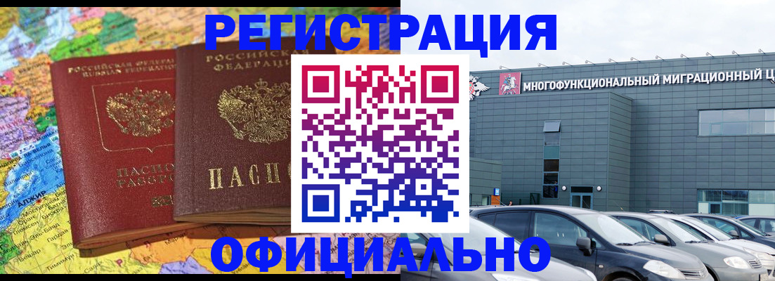 прописка в квартире в Светлом